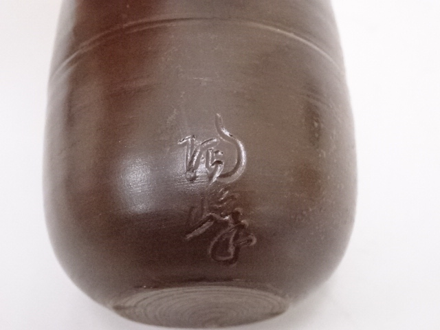 道具 ] - 道具 備前焼 木村陶峰造 肩衝茶入 □z | ネットショップ圭